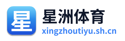 星洲体育